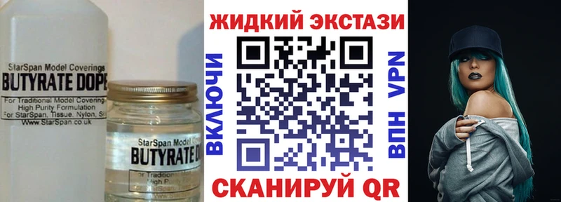 Купить  Далматово  БУТИРАТ Butirat 