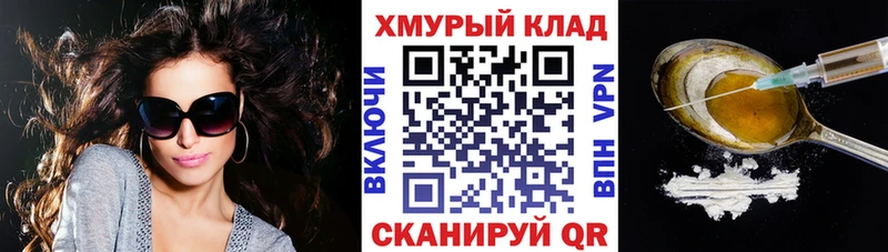 Купить закладки  Далматово  ГЕРОИН Heroin 