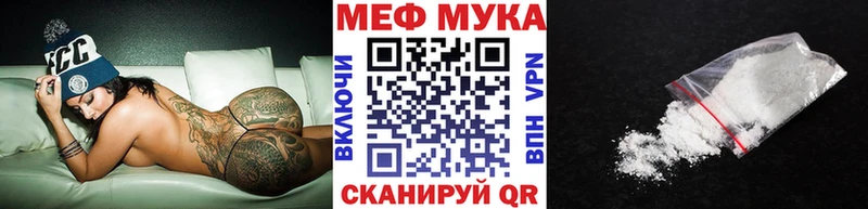 Купить закладки  Далматово  Мефедрон 4 MMC 