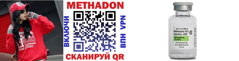 Метадон methadone  Купить  Далматово 